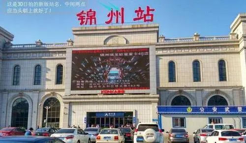 邯鄲到錦州物流專線-貨運(yùn)直達(dá)-直送各區(qū)域-專業(yè)物流管理服務(wù)