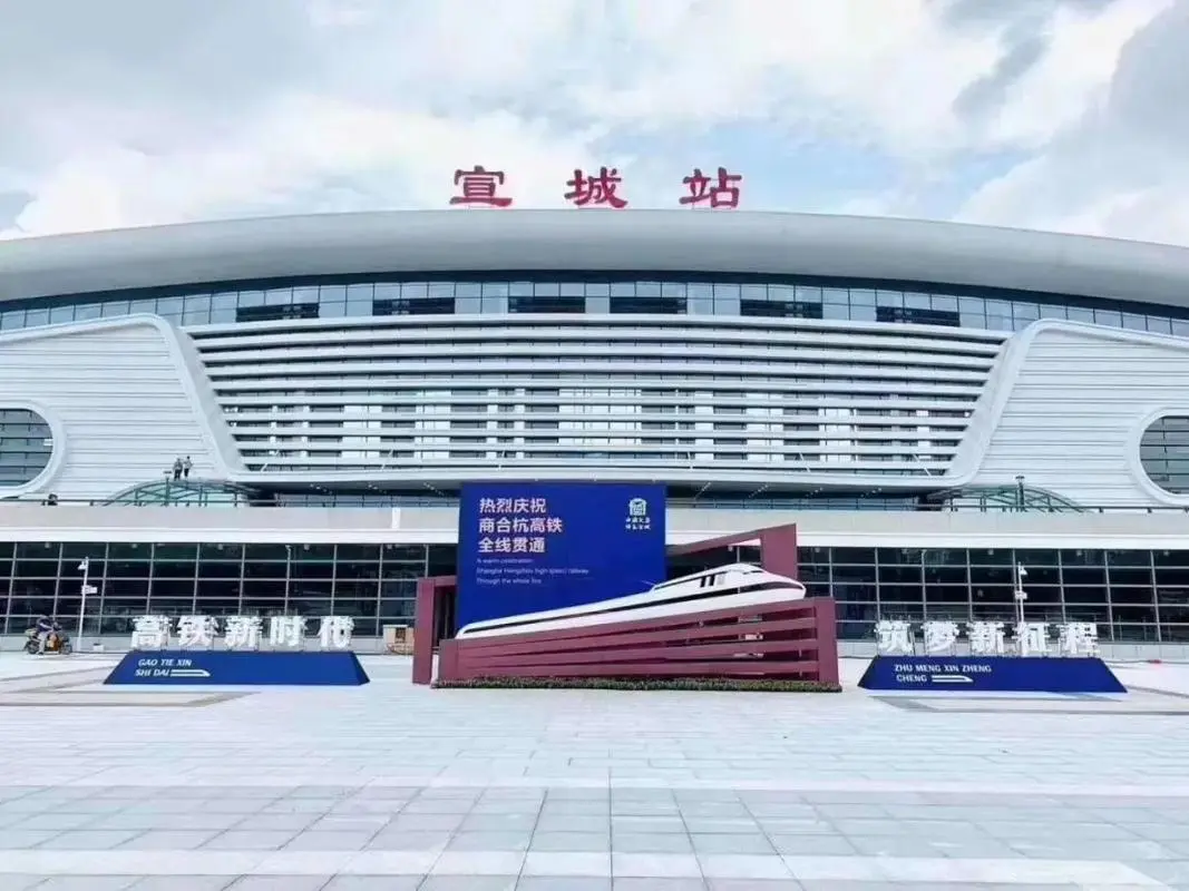 邢臺(tái)到宣城物流專線-邢臺(tái)物流到宣城