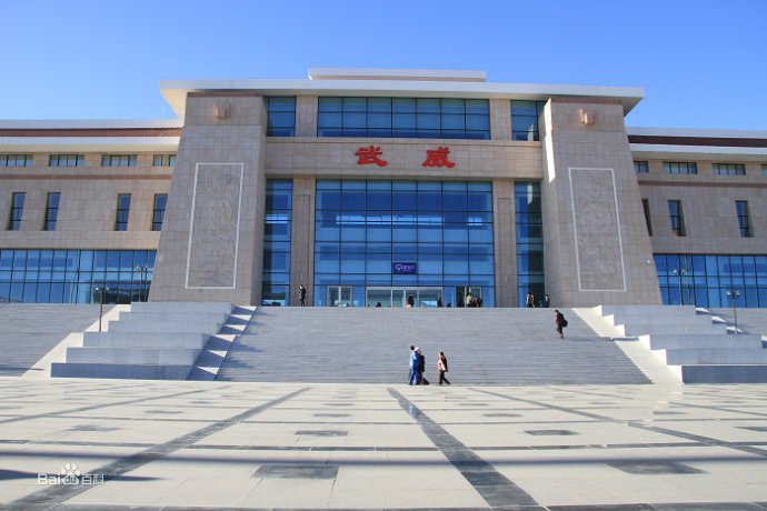 邯鄲到武威物流公司-貨運專線-價格優(yōu)惠